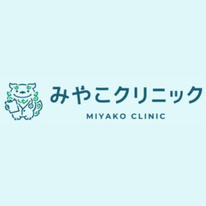 みやこクリニック