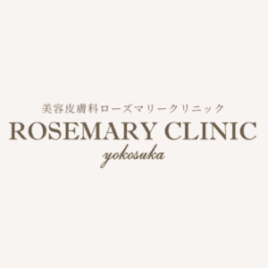 ローズマリークリニック 横須賀