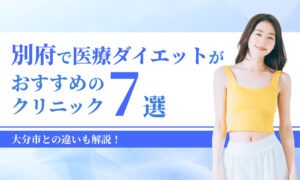 別府アイコン