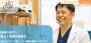 清水新地中山クリニック